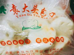 -袁大头包子(光华路店)