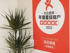 -柒鉦·日式豚骨拉麵(常德路店)