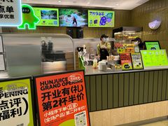 -混果汁(喜荟城店)