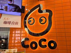 -CoCo都可(北新桥店)