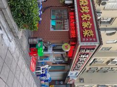 -百丰园海鲜烧烤农家菜(威·至海港湾店)