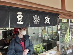 -豆政(金閣寺境内売店)