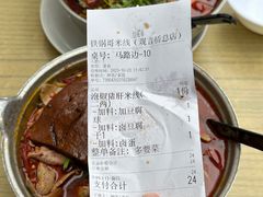 -铁锅哥米线