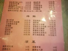菜单-来之顺海鲜菜馆·青岛菜(栈桥店)