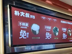 -朴大叔拌饭(上海金山万达店)