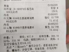 -三福时尚(三峡广场华夏银座店)