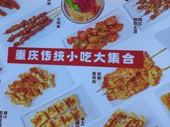-魔都三兄弟酸辣粉·蘸卤炸串(虹桥万科店)