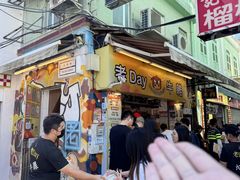 -老day牛杂(官也街总店)