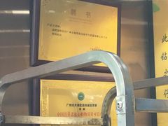 -诚志饼家·小凤饼非遗传承(中山六路店)