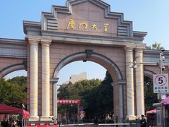 -厦门大学(思明校区)