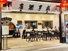 -咸亨酒店-中餐厅(鲁迅中路店)