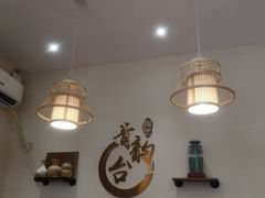 -青韵台陶艺Diy(永庆坊店)