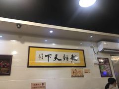 大堂-西关刘福记(文德路店)