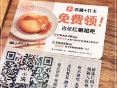 -小满手工粉(上海月星环球港店)