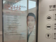 -牙博士口腔品牌连锁(杨浦店)