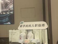 -baby bella小贝拉母婴护理中心(杭州凯宾斯基店)