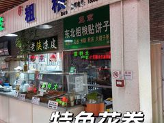 -运河通源农贸市场