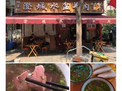 -陈掌柜澄城水盆羊肉(钟楼店)