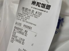 -米陀饭团(中华广场店)