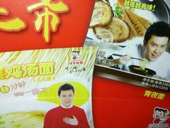 -味千拉面(上虞万和城分店)