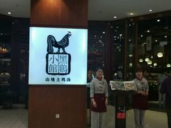 -黑鸡小馆(金源店)