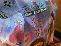 -云海肴·汽锅鸡·云南菜(美罗城店)