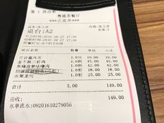 账单-粤港餐厅(禹州商业广场店)