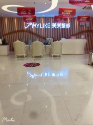 -深圳美莱医疗美容医院