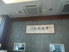 大堂-勤德兴(湖滨路店)