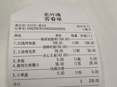 -上海老饭店(北京分店)