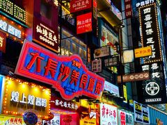 -黄兴南路步行商业街