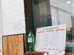 -来之顺海鲜菜馆·青岛菜(栈桥店)