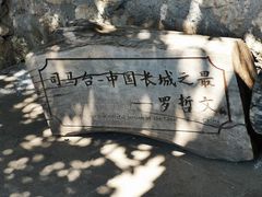 -司马台长城
