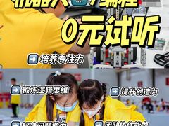-童程童美信奥赛科技特长·乐高编程科创机器人(富兴校区)