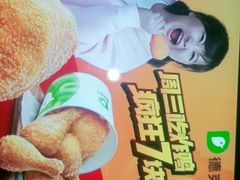 -德克士(芮城东茂店)