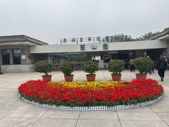 -秦始皇帝陵博物院-丽山园