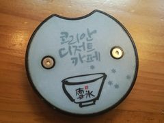 -Myth猪蹄(明洞店)