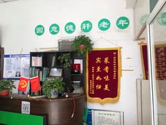 门面-大益烤鸡