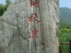 -唐指山风景区