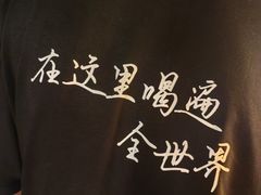 -顽啤熊·酒客酒馆(苏城夜景必选店)