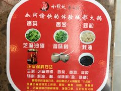 -小龙坎老火锅(北京三里屯店)