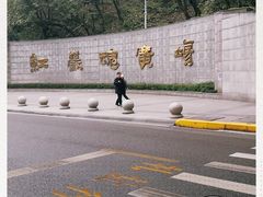 -红岩魂陈列馆