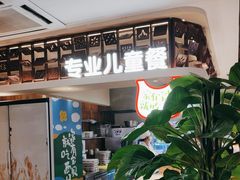 -西贝(六里桥旗舰店)