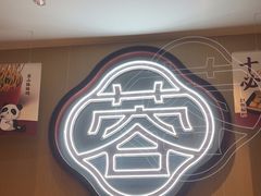 -蓉李记成都名小吃(太原龙湖万达店)