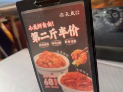-天成·川菜家宴(海港城店)