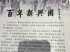 -新兴园饺子馆(河南街店)
