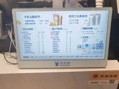 -茶百道(柏威年店)