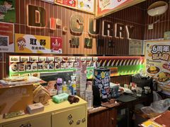 -伽喱博士 Dr.CURRY咖喱饭(太阳宫咖喱店)
