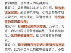 -日照海滨国家森林公园