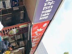 -九八五面馆(欧洲城店)